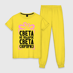 Женская пижама Света не подарок