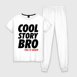 Женская пижама Cool Story Bro