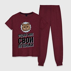 Женская пижама Отдай мне свои печеньки