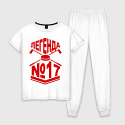 Пижама хлопковая женская Легенда #17, цвет: белый