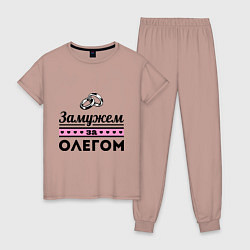 Пижама хлопковая женская Замужем за Олегом, цвет: пыльно-розовый