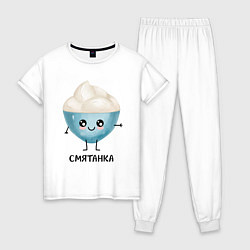 Женская пижама Смятанка