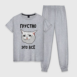 Пижама хлопковая женская Грустный котик, цвет: меланж