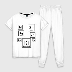 Пижама хлопковая женская Органы на химическом языке, цвет: белый