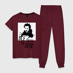 Женская пижама Все было не зря