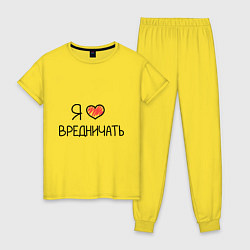 Пижама хлопковая женская Я люблю вредничать, цвет: желтый