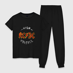Пижама хлопковая женская AC DC HIGH VOLTAGE, цвет: черный