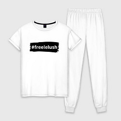 Пижама хлопковая женская Free Lelush - Strokes, цвет: белый