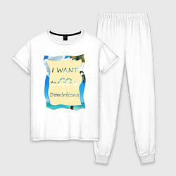 Пижама хлопковая женская Я хочу в Доминикану, цвет: белый