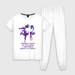Пижама хлопковая женская Трудоголичка, цвет: белый