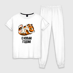 Пижама хлопковая женская С Новым годом 2022 год тигра, цвет: белый