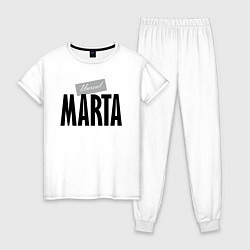 Пижама хлопковая женская Unreal Marta, цвет: белый
