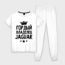 Пижама хлопковая женская Гордый владелец Jaguar, цвет: белый