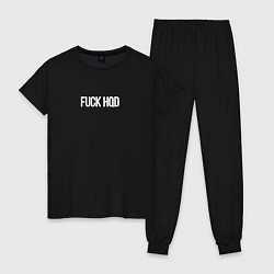 Пижама хлопковая женская FUCK HQD BLACK, цвет: черный