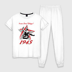 Пижама хлопковая женская 9 мая - День Победы, цвет: белый