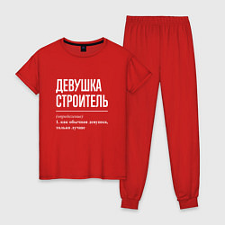 Пижама хлопковая женская Девушка - Строитель, цвет: красный