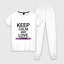 Женская пижама Keep calm Lysva Лысьва