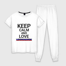 Пижама хлопковая женская Keep calm Leninogorsk Лениногорск, цвет: белый