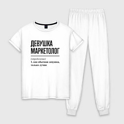 Женская пижама Девушка Маркетолог: определение