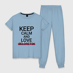 Пижама хлопковая женская Keep calm Beloretsk Белорецк, цвет: мягкое небо