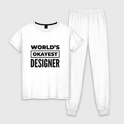 Женская пижама The worlds okayest designer
