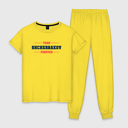 Женская пижама Team Shcherbakov forever фамилия на латинице
