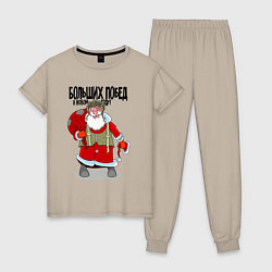 Пижама хлопковая женская Дед Мороз 2023, цвет: миндальный