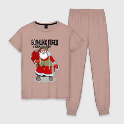 Пижама хлопковая женская Дед Мороз 2023, цвет: пыльно-розовый