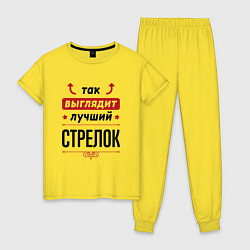 Пижама хлопковая женская Так выглядит лучший стрелок стрелочки наверх, цвет: желтый