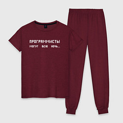 Женская пижама Программисты могут всю ночь