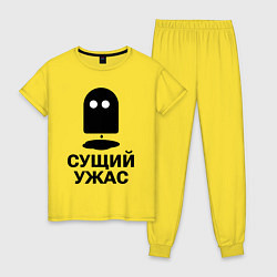 Пижама хлопковая женская Сущий ужас, цвет: желтый