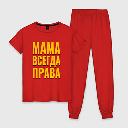 Пижама хлопковая женская Мама всегда права желтые как у тарантино буквы, цвет: красный