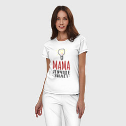 Пижама хлопковая женская Мама лучше знает надпись с лампочкой, цвет: белый — фото 2