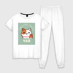 Пижама хлопковая женская Для тех кто любит чай и котиков, цвет: белый