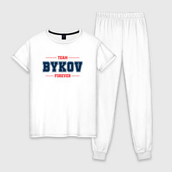 Пижама хлопковая женская Team Bykov forever фамилия на латинице, цвет: белый