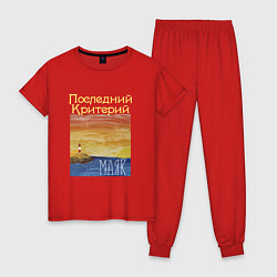 Женская пижама Маяк - Последний Критерий