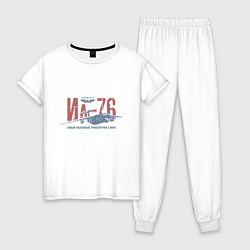 Женская пижама Ил76