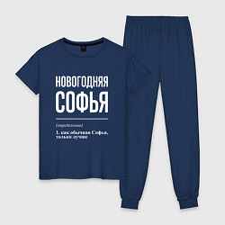 Пижама хлопковая женская Новогодняя Софья: определение, цвет: тёмно-синий