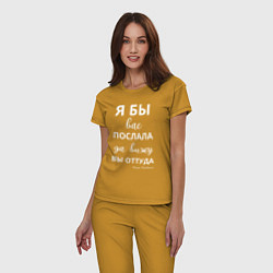 Пижама хлопковая женская Я бы вас послала - да вы оттуда, цвет: горчичный — фото 2