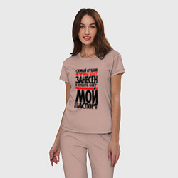 Пижама хлопковая женская Самый лучший мужчина - в мой паспорт, цвет: пыльно-розовый — фото 2
