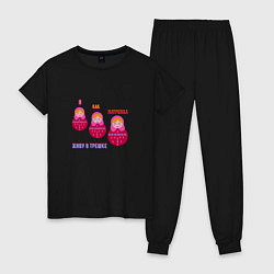 Пижама хлопковая женская Три матрешки, цвет: черный