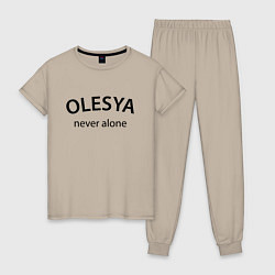 Пижама хлопковая женская Olesya never alone - motto, цвет: миндальный