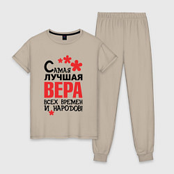 Женская пижама Самая лучшая Вера