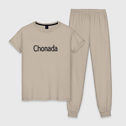 Пижама хлопковая женская Chonada, цвет: миндальный