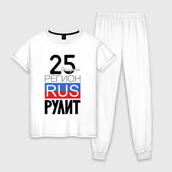Пижама хлопковая женская 25 - Приморский край, цвет: белый