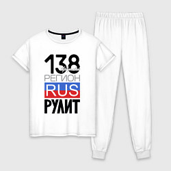 Пижама хлопковая женская 138 - Иркутская область, цвет: белый