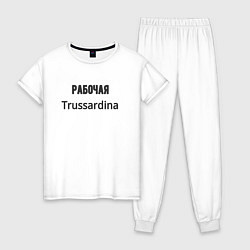 Женская пижама Рабочая trussardina