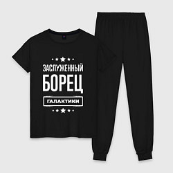 Пижама хлопковая женская Заслуженный борец, цвет: черный