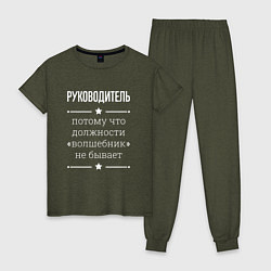 Пижама хлопковая женская Руководитель волшебник, цвет: меланж-хаки