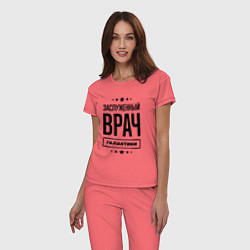Пижама хлопковая женская Заслуженный врач галактики, цвет: коралловый — фото 2